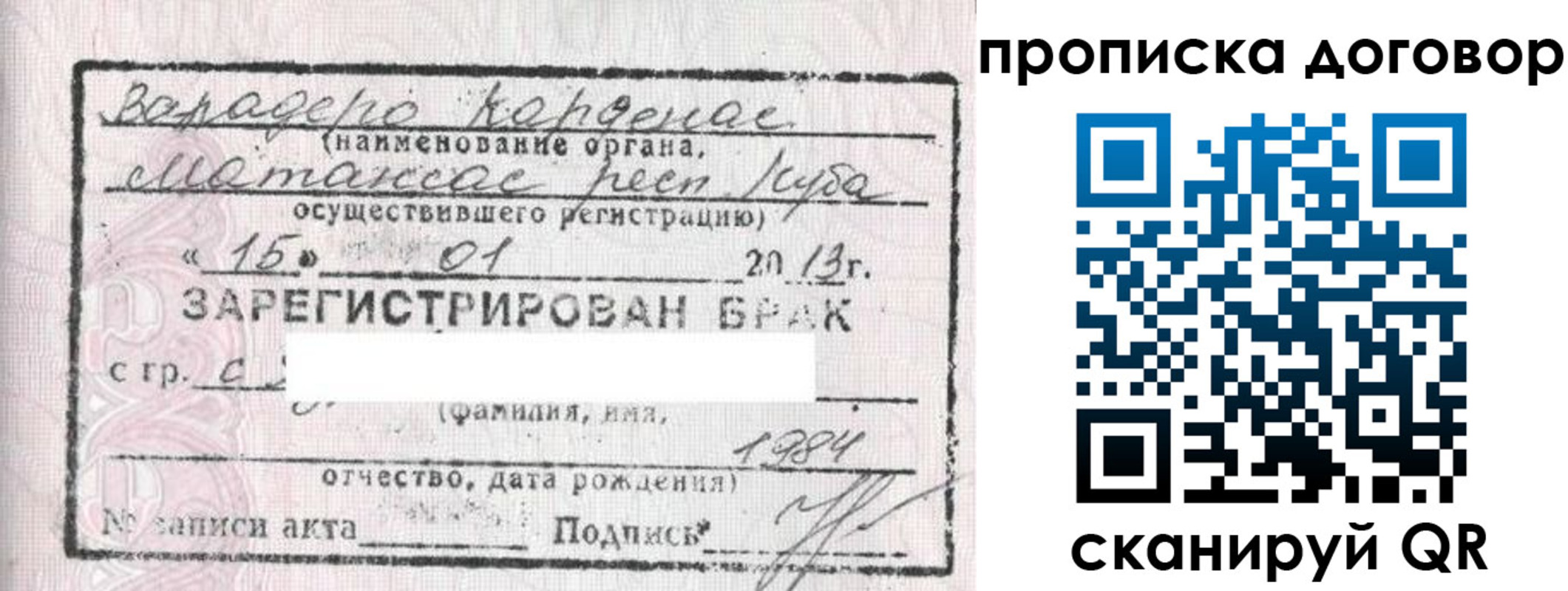 прописка иностранных граждан в Вышнем Волочке